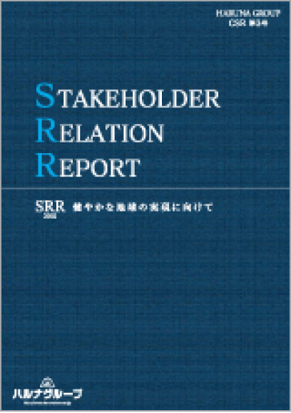 報告書2010