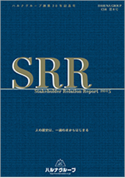 報告書2015