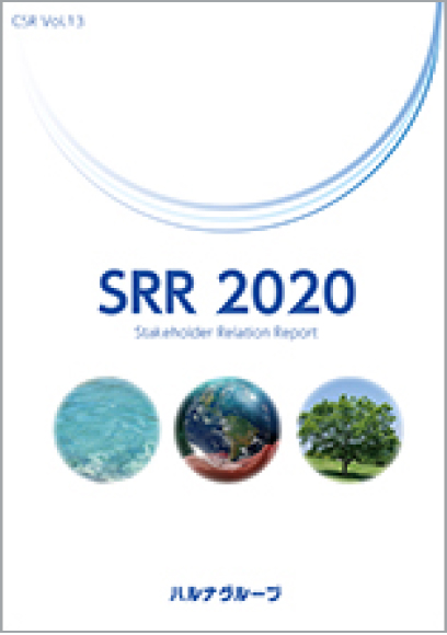 報告書2020
