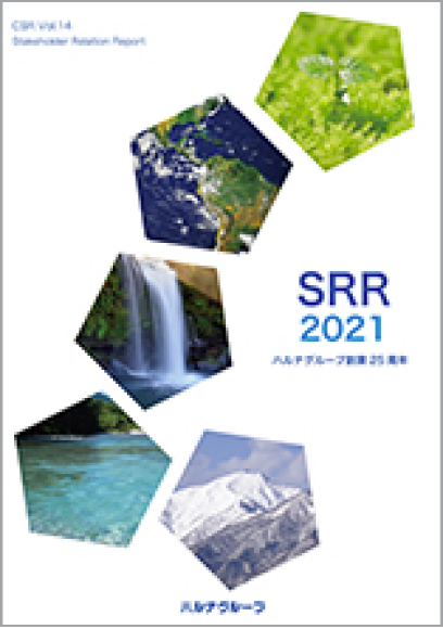 報告書2021