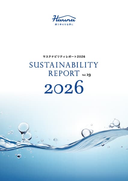 報告書2026